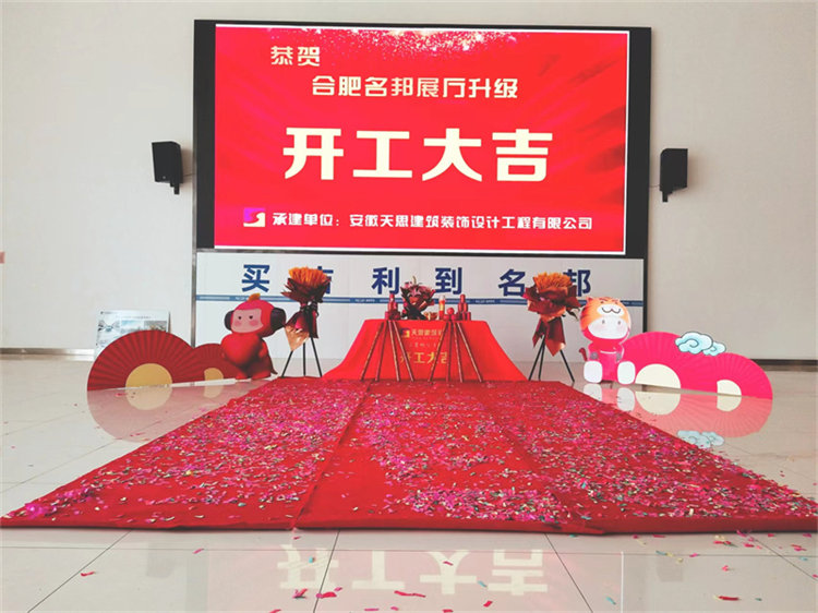 恭賀：吉利名邦汽車4S店開工大吉?。?！