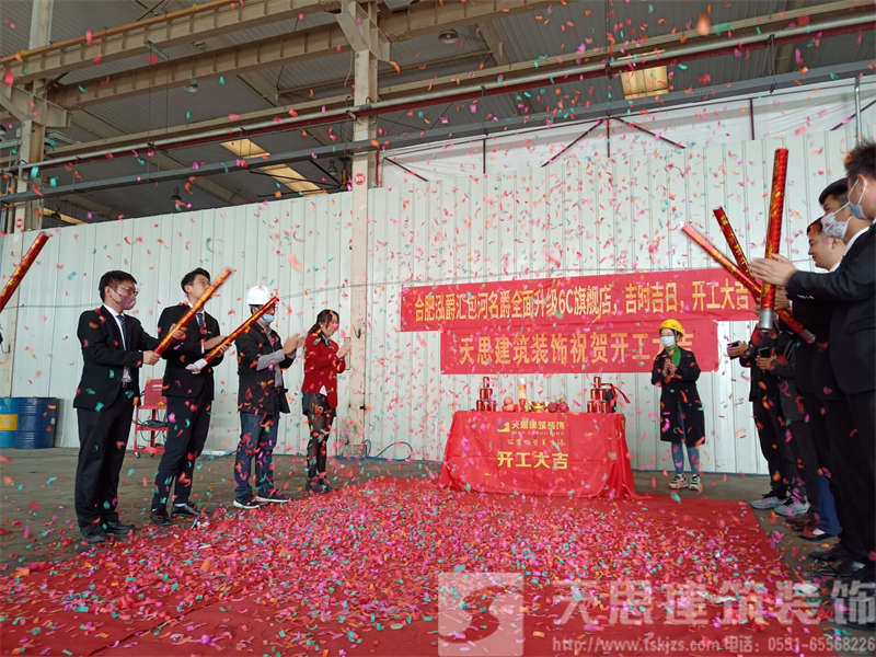 祝：合肥泓爵匯包河名爵4S店升級6C旗艦店裝飾工程開工大吉！