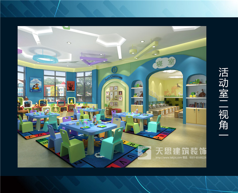 <a href=http://www.yuansenlin.net.cn/youeryuan/ target=_blank class=infotextkey>合肥幼兒園設(shè)計(jì)</a>選天思